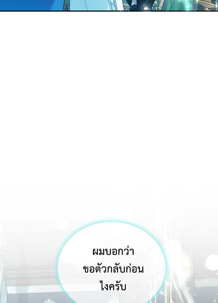 I Have Become The Heroes’ Rival 16 015